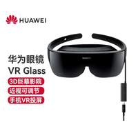 VR眼鏡 華為VR眼鏡Glass智慧眼睛cv10手機投屏成人3D體感游戲機一體機AR 免運