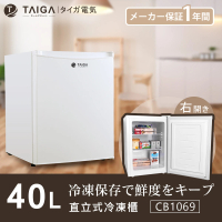 TAIGA 大河 40L節能迷你桌上型右開直立式冷凍櫃(CB1069)
