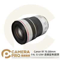◎相機專家◎ 促銷優惠 Canon RF 70-200mm f/4L IS USM 遠攝變焦鏡頭 0.28倍微距放大倍率 公司貨