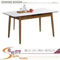 《風格居家Style》鹿兒島岩板拉合餐桌 508-01-LC