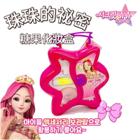 【首爾先生mrseoul】韓國 Secret Jouju 珠珠的秘密 糖果化妝盒