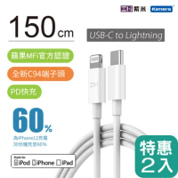 【二入組】ZMI 紫米 MFI認證 USB Type-C to Lightning 充電傳輸線150cm (AL856)