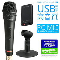 耀您館★索尼Sony麥克風(兩用)手持麥克風/底座麥克風ECM-PCV80U麥克風附USB音效卡盒UAB-80單一指向麥克風電容麥克風錄音麥克風收音麥克風K歌麥克風卡拉OK麥克風Micphone Mi