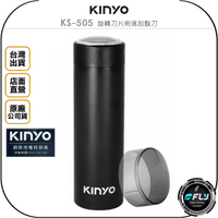 《飛翔無線3C》KINYO 耐嘉 KS-505 旋轉刀片俐落刮鬍刀◉公司貨◉IPX5防水◉USB充電◉輕便攜帶