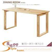 《風格居家Style》方格子5尺實木餐桌 524-07-LC