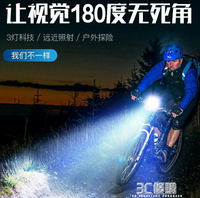 led山地自行車燈前燈單車燈強光手電筒充電超亮夜騎騎行裝備配件 全館免運