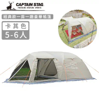 【日本CAPTAIN STAG】經典款一房一廳豪華帳篷5-6人-卡其色