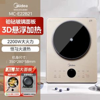 #N/A - Midea/美的 MC-E22B21鉑鑽電磁爐家用一體多功能火鍋節能電池爐新