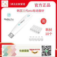 快樂購購🔥韓國家用三代mts電動微針微晶中胚層美容祛痘水光針自打導入儀器