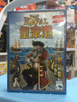 【桌遊侍】皇家港 正版現貨 實體店面快速出貨 《免運.再送充足牌套》一夜終極狼人.終極密碼.醜娃娃.