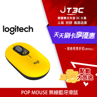 【最高22%回饋+299免運】Logitech 羅技 POP Mouse 無線藍牙滑鼠 酷玩黃★(7-11滿299免運)