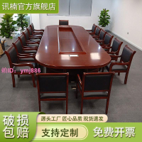 簡約現代大型辦公會議桌長桌橢圓形實木皮會議室開會洽談桌椅組合