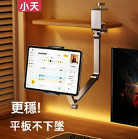爆殺同行！免運 支撐架 懶人支撐架 平板電腦支架 電腦支架 小天平板電腦手機架支架桌面2024新款懸浮磁吸ipad床頭懶人支撐架 八折下殺 特價出，可開發票