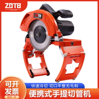 【台灣公司 可開發票】中島鉑川電動切管機 不銹鋼管割管機 全自動小型管道