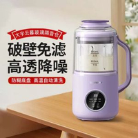 大宇破壁機豆漿機SM-08家用全自動小型1-2人免濾多功能烹飪料理機