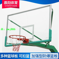 工廠直銷標準戶外籃球板學校防爆a鋼化玻璃木質SMC高強度樹脂籃板