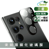 GOR 三星 Samsung S24 / S24+ / S24 FE / S24 Ultra 一體成形鏡頭保護貼 全覆蓋鋼化玻璃 鏡頭保護貼 2片裝