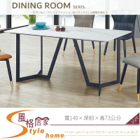 《風格居家Style》哥倫布4.6尺亮白岩板餐桌 810-04-LM