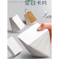 Blank Cardstock for Making Multiplication Tables, Hard Cardstock for English Vocabulary Memorization