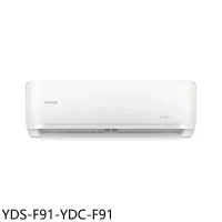 YAMADA山田【YDS-F91-YDC-F91】變頻分離式冷氣(含標準安裝)(7-11商品卡4800元)