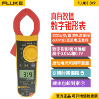 FLUKE福祿克廠家授權包郵F317 F319電阻頻率交直流電流鉗形萬用表