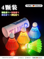 高端夜光羽毛球耐用發光鵝毛防風戶外熒光耐打夜間正貨-4隻裝【新仿生尼龍球】賽事標準/混色光 均碼-款式1