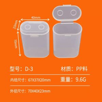 電池盒包裝5號7號pp電池盒加厚防潮18650收納盒21700塑膠盒