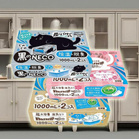 日本 白元 NECO壁櫥／櫥櫃／衣櫃除溼盒(1000mlx2入) 款式可選【小三美日】 DS022791 防潮 除濕 防霉