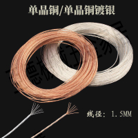進口5N單晶銅/單晶銅鍍銀音頻線信號線喇叭線電源散線機內線橋線【亞德機械五金家居】