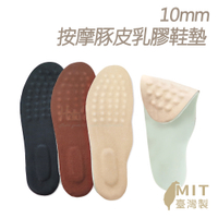 糊塗鞋匠 優質鞋材 C52 10mm按摩豚皮乳膠鞋墊 1雙 豬皮乳膠鞋墊 真皮乳膠鞋墊 乳膠豚皮鞋墊
