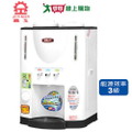 晶工 JD-6607 11.9L 冰溫熱開飲機
