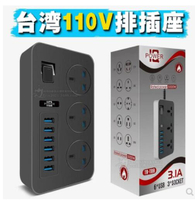 台灣110V美規扁頭插座智能排插USB多功能接線闆家用大功率插排座 全館免運
