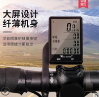 【可開發票】測速表山地公路自行車無線碼表大屏中文防水夜光測速器速度裏程表