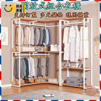 工廠直銷 【開放式衣櫃 支持訂製】掛衣架 落地衣帽架 自製衣帽間 大容量置衣架 衣櫃組合 轉角衣櫃 金屬衣架置物架特惠/工廠現貨直銷 全館折扣 售後保障 s546