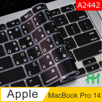 【HH】APPLE MacBook Pro 14吋 (A2442)-注音倉頡鍵盤膜