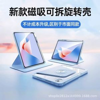 適用華為matepad11.5S平板保護套air12寸磁啜拆封pro高透防彎保護