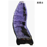 古緣居 紫氣東來 巴西天然紫水晶洞 +木製底座42.75公斤)