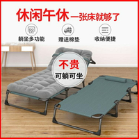 【九折】折疊床 折疊床單人辦公室迷你輕便午休床家用簡易午睡床大人平躺便攜躺椅