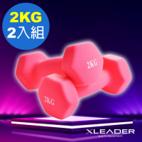 Leader X 極限特色 熱力燃脂六角包膠啞鈴 2入組 2KG (兩色可選)-急