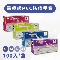三花 醫療級PVC拋棄式手套(100入/盒)