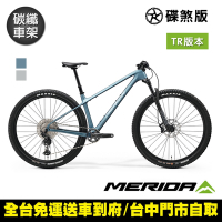 《MERIDA》 BIG NINE TR 5000 美利達 29吋輪徑單避震碳纖維登山車 無附踏板/120mm前行程/大9/林道/越野/XC/單車