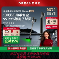 {臺灣公司貨 可打統編}【國補15%】追覓Z20Station增強版集塵無線吸塵器家用大吸力Z10