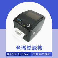 【工具網】條碼標籤機 列印機 出貨單列印 標簽機 180-X9420B 熱感應打單機(印標籤機 熱感標籤機 打印機)