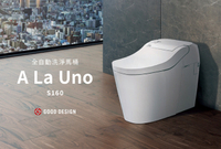 【麗室衛浴】日本國際牌A La Uno S160 Type1全自動洗淨馬桶(自動掀蓋)