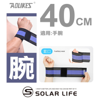 AOLIKES 重訓健身護腕多功能彈力加壓繃帶40cm-2入組.健身護腕 彈性繃帶 纏繞式護具 舉重腕帶 重訓護具