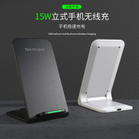 立式無線充電器可折疊手機桌面支架適用于iPhone三星華為 15W快充【尚宜家居】