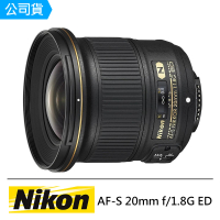 【Nikon 尼康】AF-S 20mm F1.8G ED 大光圈廣角鏡(國祥公司貨)