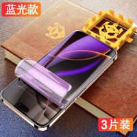 適用蘋果iPhone 17/16/15/14 Pro 鋼化水凝膜 防窺保護貼 高清抗指紋 手機屏幕貼- 護眼抗藍光♦阻隔有害光♦全屏無白邊【3片】送神器 iPhone SE(第三代)