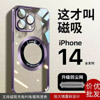 適用iPhone15PRO手機殼透明電鍍PC鏡頭膜漏標磁吸放大鏡蘋果14硬304