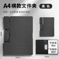 復古a4資料夾摺疊板夾橫豎夾發泡秘書收納夾辦公用品資料收納冊